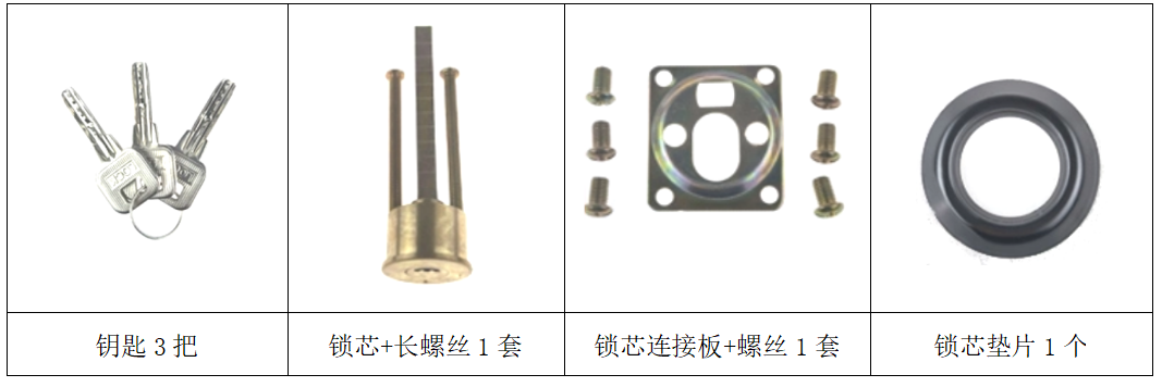 配件.png