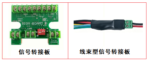 信号转接板.png